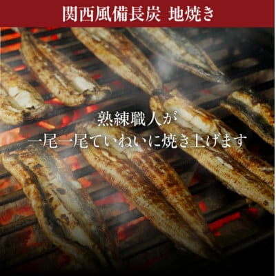 鯉家の蒲焼 「簡単!大トロうな重(4袋)」 【国産・手焼き備長炭】1706-1