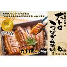 鯉家の蒲焼 「大トロうなぎ蒲焼(4尾)」 【国産・手焼き備長炭】1466-1