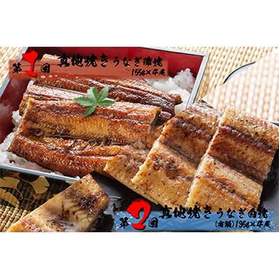 2023年4月発送開始『定期便』ブランドうなぎ食べ比べセット【国産・手焼き備長炭】1719　全5回