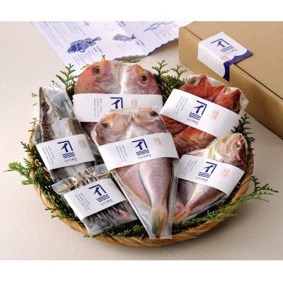 創業40年の鮮魚店が厳選した季節の干物詰め合わせ　149-1