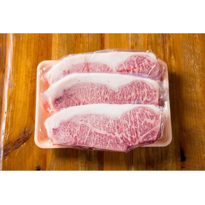 鹿児島県産黒毛和牛サーロインステーキ750g(250g×3枚)1398