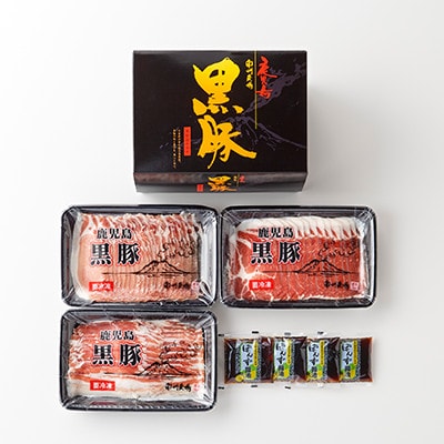 南州農場 黒豚しゃぶしゃぶセット 581-1
