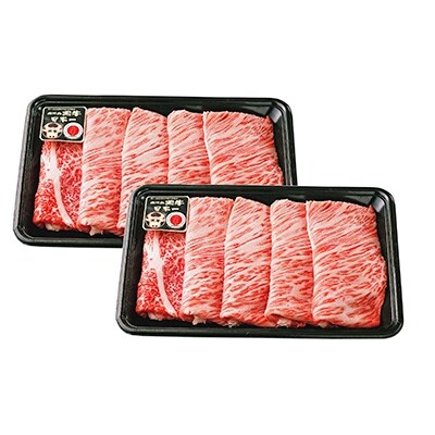 鹿児島黒牛カタロースすきやき用 600g(K-203)