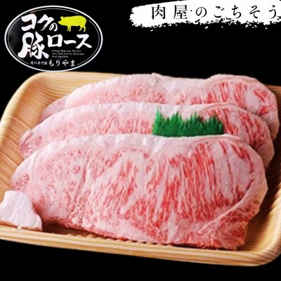 鹿児島黒毛和牛A5サーロイン(ステーキ用)690g 1419