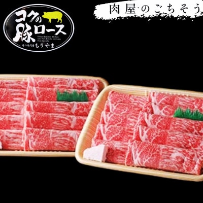鹿児島黒毛和牛A5もも・かた(すき焼き・しゃぶしゃぶ用)1kg 1421