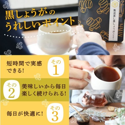 鹿屋満足 熟成蒸し黒生姜パウダー 3袋セット　1038