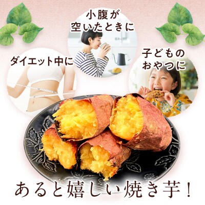 紅はるか冷凍焼き芋　約2kg(12～20本) 1885-1