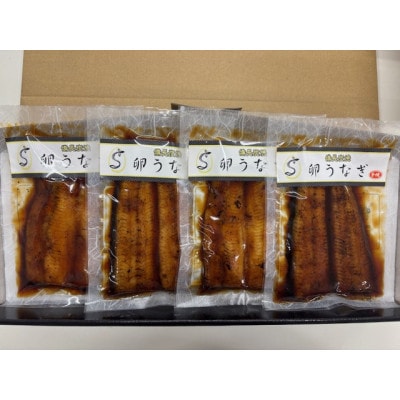 備長炭手焼き　卵うなぎのカット蒲焼　4袋(400g)　