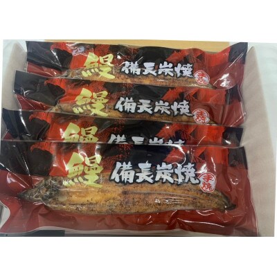 うなぎ問屋の厳選!備長炭手焼　うなぎ蒲焼4尾(600g) 1774-1