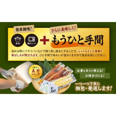 【発送月固定定期便】大隅特産うなぎ蒲焼 2尾・白焼1尾食べ比べセット　2491全3回