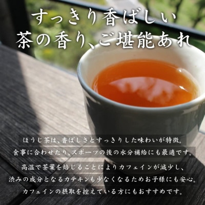 一番茶のほうじ茶「煌～きらめき～」31包×7袋