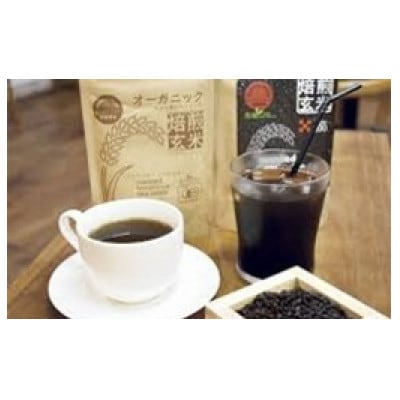 玄米珈琲13袋セット 1400