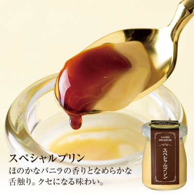 【毎月定期便】とろふわ! プレミアムプリン 6種6個&かごんまプリン6個 合計12個　2516全3回