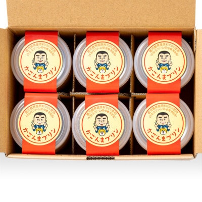 【毎月定期便】とろふわ! かごんま プリン 12個セット(鹿屋市)全6回
