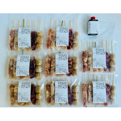 国産　鶏串48本セット(6種×8パック)