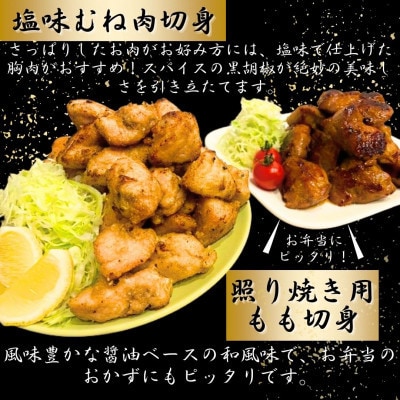 国産 小分け 味付き 鶏肉 切身セット (南蛮酢付き) 2.5kg / 1815