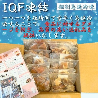 国産 小分け 味付き 鶏肉 切身セット (南蛮酢付き) 2.5kg / 1815
