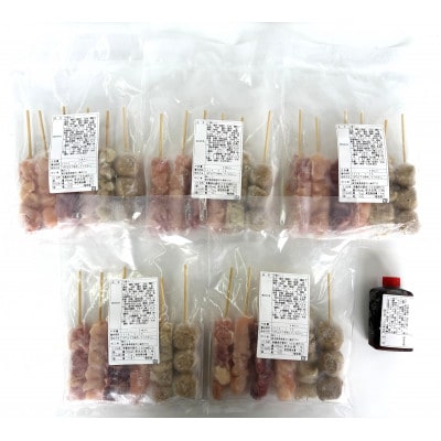 鶏串30本(6種×5パック)セット