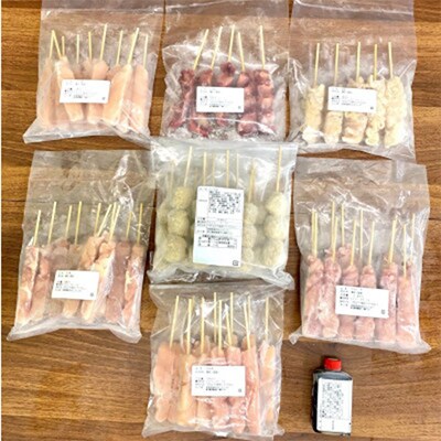 【2ヵ月毎定期便】国産 鶏串64本セット 2413 全3回