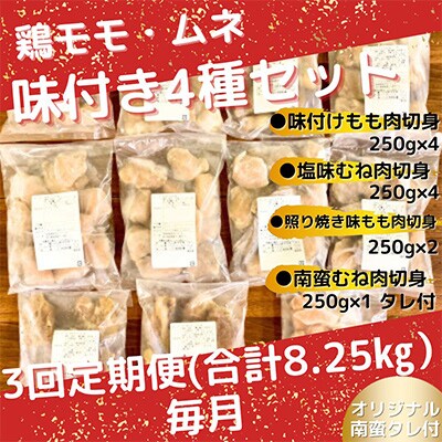 【毎月定期便】味付き切身4種セット 1862 全3回
