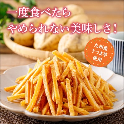 おいしいネ。芋かりんとうだもん。300g×12袋 計3.6kg　2016(鹿屋市)