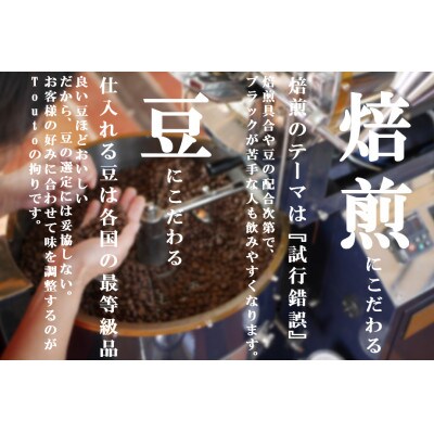 《自家焙煎珈琲屋さんの作る山頂で飲みたい珈琲シリーズ》開聞岳ブレンドセット 1856