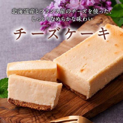 オクタス チーズケーキ 抹茶テリーヌ 各1本 合計2本(鹿児島県鹿屋市)2391