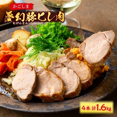 かごしま夢幻豚ヒレ肉 1.6kg(鹿屋市)
