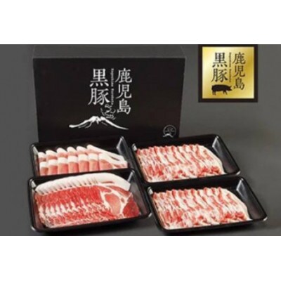 鹿児島県産黒豚しゃぶしゃぶセット(バラ・肩ロース・ロース)1kg　1150-2　
