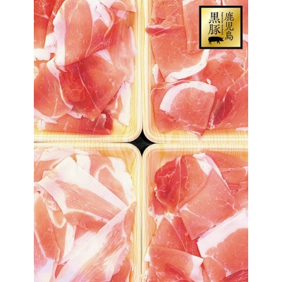 鹿児島黒豚スライス3.2kg(400g×8P)　1220-1　