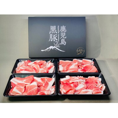 【訳あり】鹿児島県産黒豚 切り落とし2kg(500g×4パック)　1781　