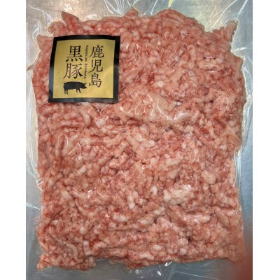 鹿児島黒豚　ミンチ(ひき肉) 1.5kg(500g×3パック)　2299　