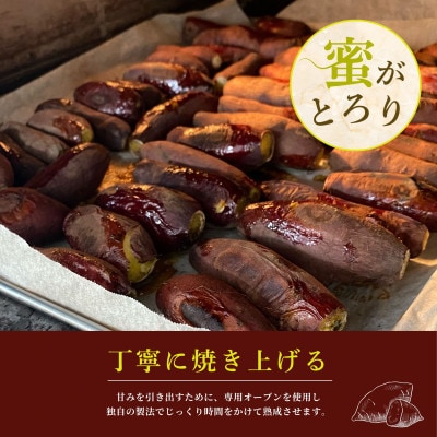 濃密 鹿児島県産 焼き芋 約1kg 【株式会社憲】2683 KN097-003-02