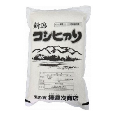 加茂市産コシヒカリ 10kg(精米)