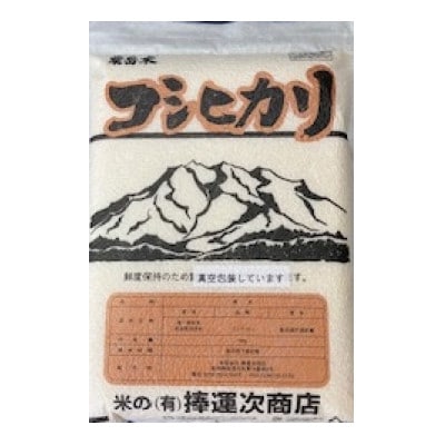 加茂市産コシヒカリ 10kg(精米)