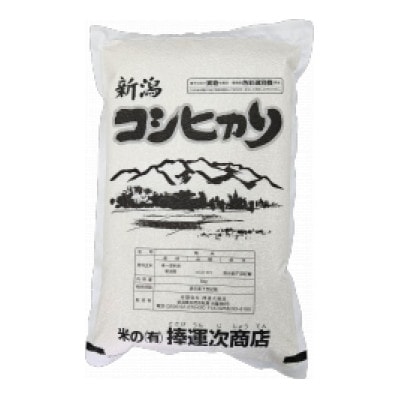 加茂市産コシヒカリ 15kg(精米)