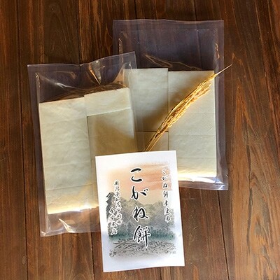 杵つき黄金餅・小(10切入×2袋)
