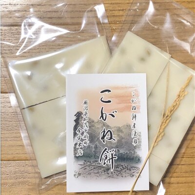杵つき黄金まめ餅・小(10切入×2袋)
