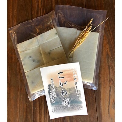 杵つき黄金餅Mix・小(白餅・まめ餅各10切入×1袋)