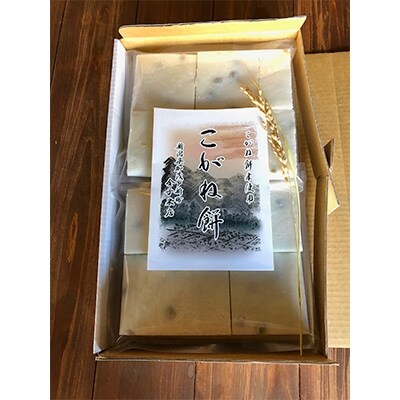 杵つき黄金まめ餅・大(10切入×4袋)