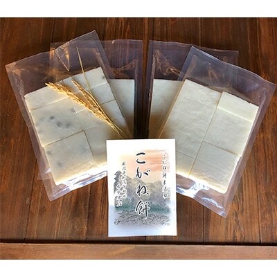 杵つき黄金餅Mix・大(白餅・まめ餅各10切入×2袋)