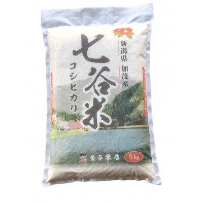 七谷米(5kg)