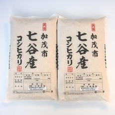 【2024年2月上旬発送】【新潟県加茂市七谷産】コシヒカリ5kg&times;2袋(高柳産・生産者指定)