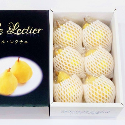 【2025年先行予約】 新潟特産 幻の洋梨ル・レクチェ 厳選品 約2kg 《11月下旬以降配送》