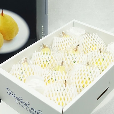 ＜たかはし果樹園＞西洋梨ル・レクチェ 厳選品 3kg詰め