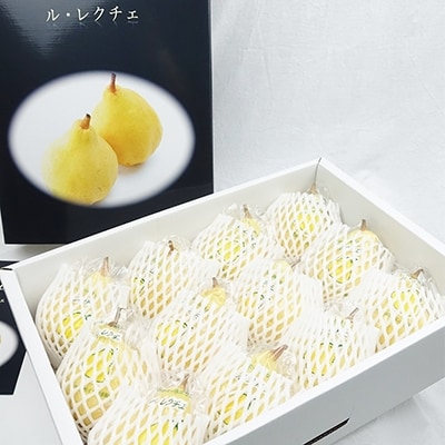 ＜たかはし果樹園＞西洋梨ル・レクチェ 厳選品 4kg詰め