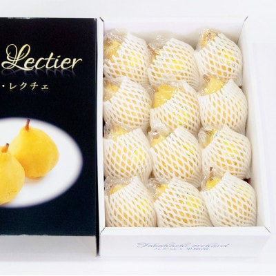 【2025年先行予約】 新潟特産 幻の洋梨ル・レクチェ 厳選品 約4kg 《11月下旬以降配送》