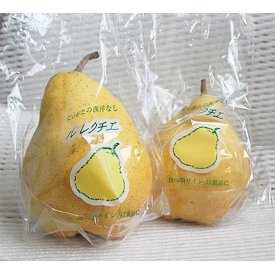 【先行受付】西洋梨(ル・レクチェ)　約2kg