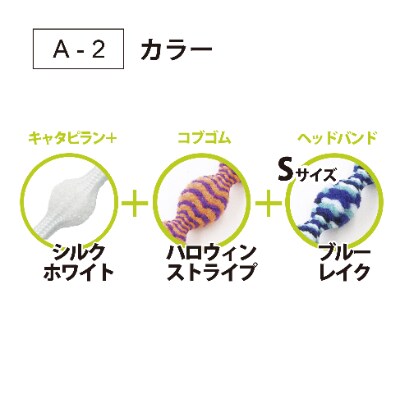 キャタピーシリーズ3点セット「A-2」