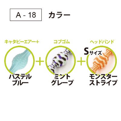キャタピーシリーズ3点セット「A-18」